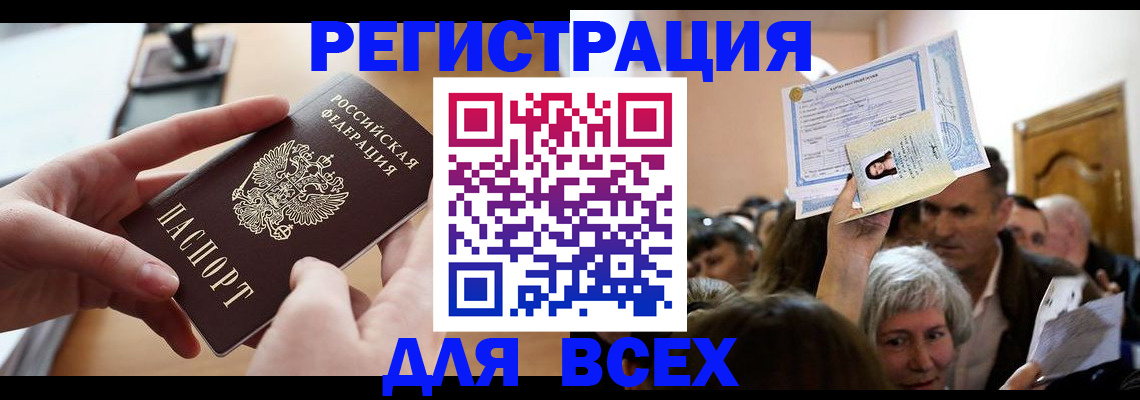 временная регистрация гарантия в Каргате