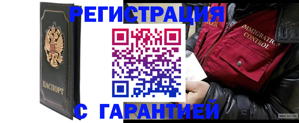 прописка гарантия в Каргате