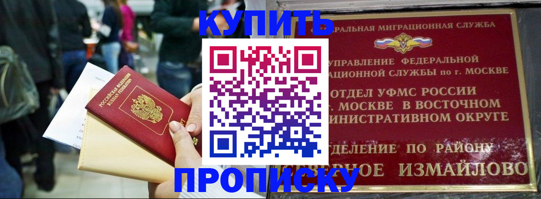 временная прописка в Каргате